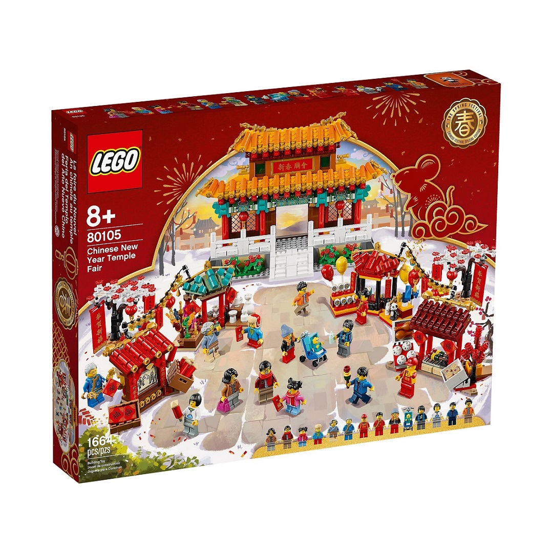 80105 LEGO Chinese New Year Temple Fair